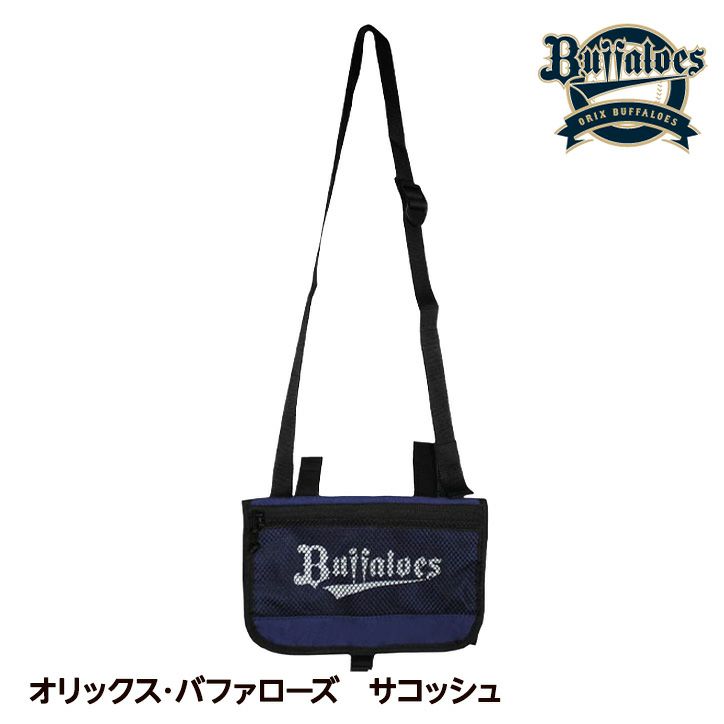 オリックス・バファローズ サコッシュ レザックス1