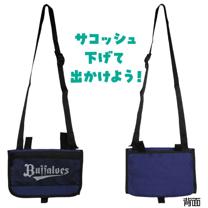 オリックス・バファローズ サコッシュ レザックス2