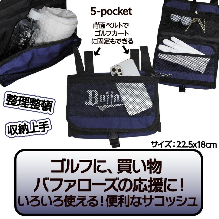 オリックス・バファローズ サコッシュ レザックス3