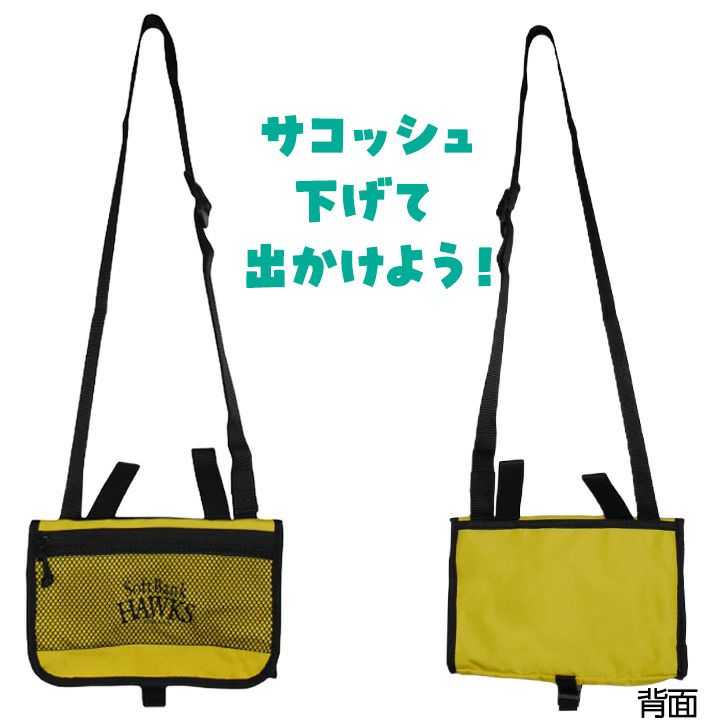 福岡ソフトバンクホークス サコッシュ レザックス2