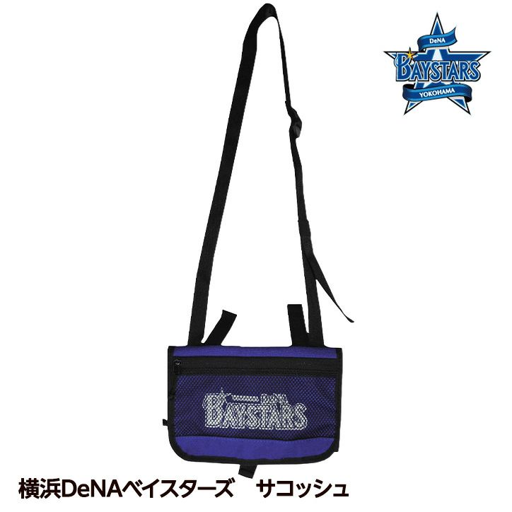 横浜DeNAベイスターズ サコッシュ レザックス1