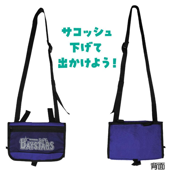 横浜DeNAベイスターズ サコッシュ レザックス2