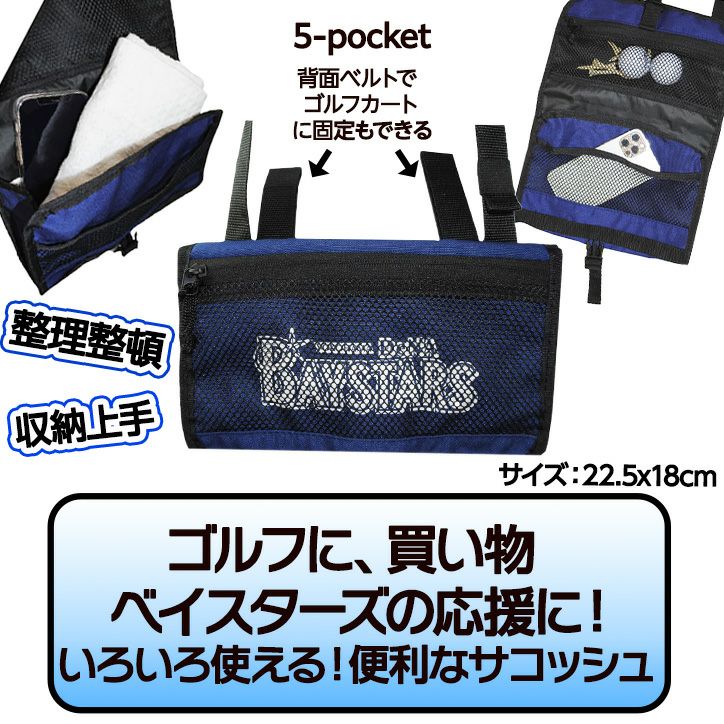 横浜DeNAベイスターズ サコッシュ レザックス3