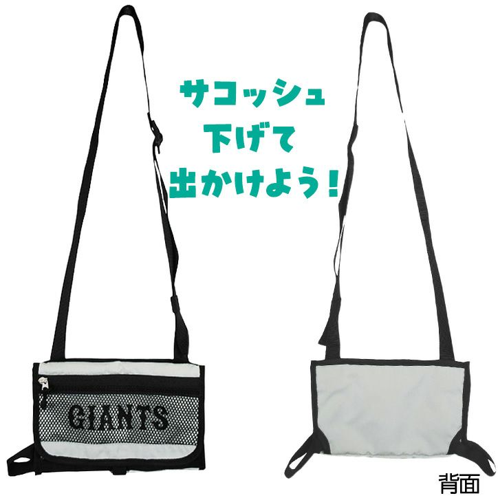 読売ジャイアンツ 巨人 サコッシュ レザックス2