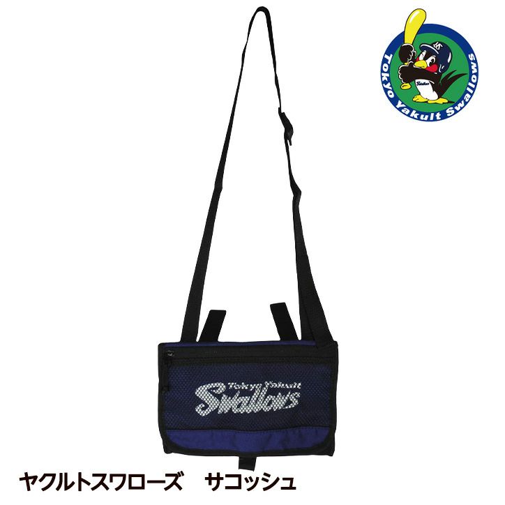 ヤクルトスワローズ サコッシュ レザックス1