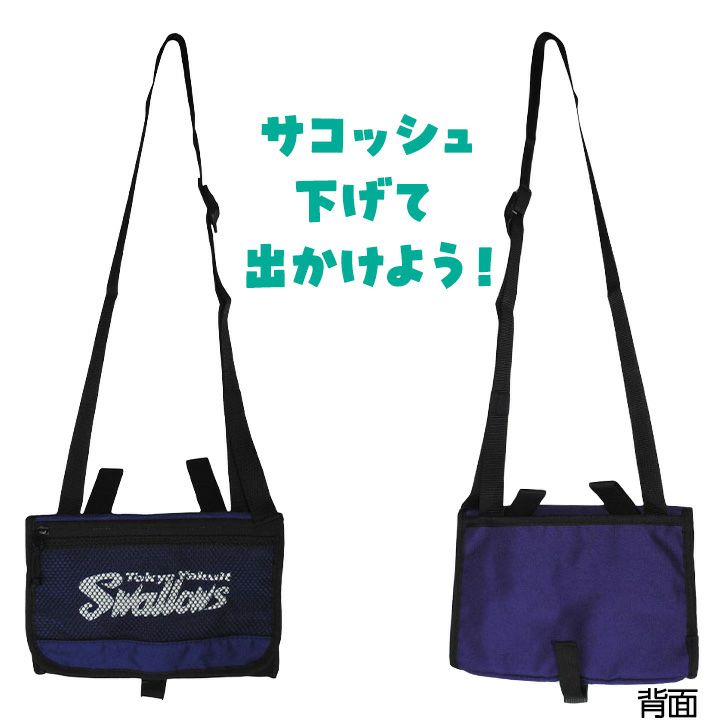 ヤクルトスワローズ サコッシュ レザックス2