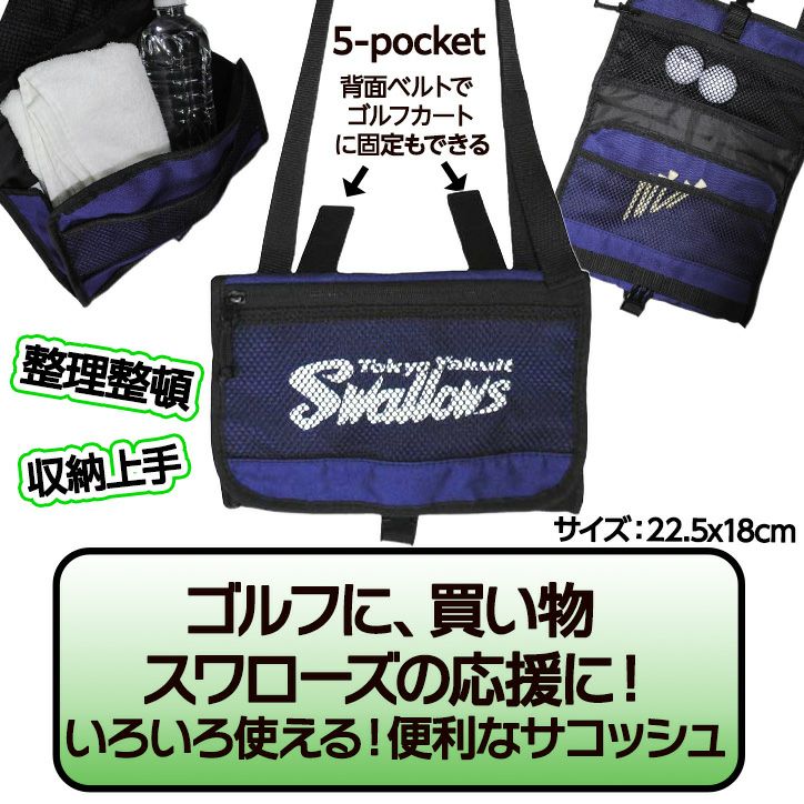 ヤクルトスワローズ サコッシュ レザックス3