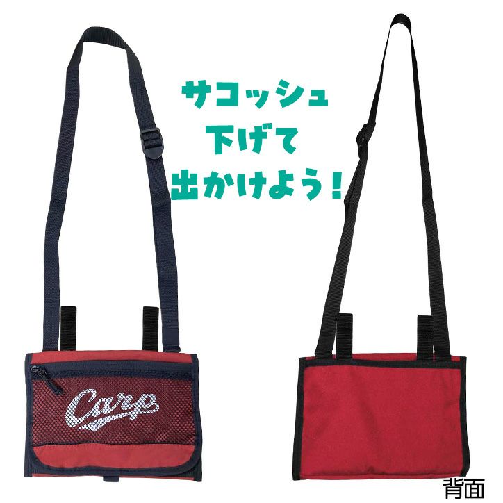 広島東洋カープ サコッシュ レザックス2