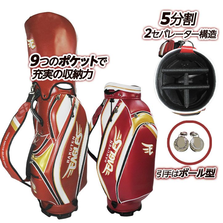 東北楽天イーグルス 9.5型キャディバッグ レザックス3