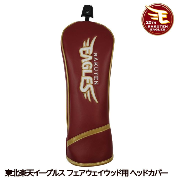 東北楽天イーグルス ヘッドカバー FW/フェアウェイウッド用 レザックス1