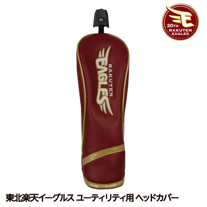 東北楽天イーグルス ヘッドカバー UT/ユーティリティ用 レザックス1