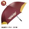 東北楽天イーグルス ゴルフ傘（UVカット・晴雨兼用） レザックス1