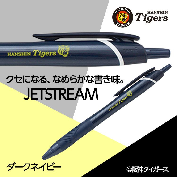 阪神タイガース ジェットストリーム ボールペン（単色黒）3