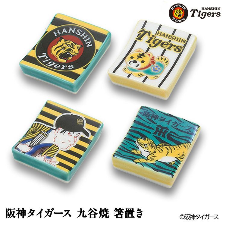 阪神タイガース 九谷焼 箸置 食器1