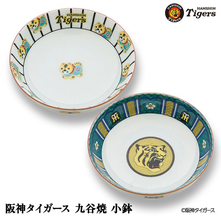 阪神タイガース 九谷焼 小鉢 食器1