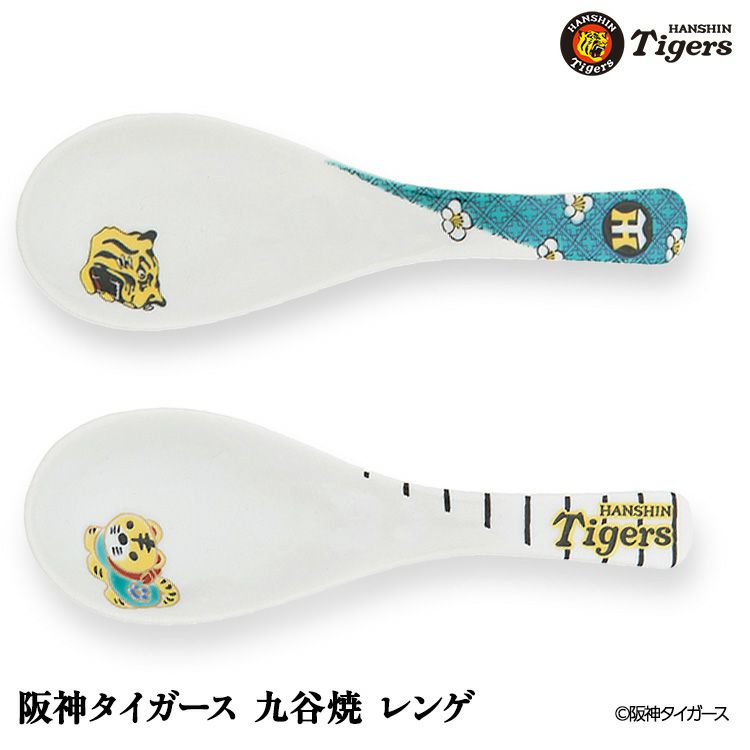 阪神タイガース 九谷焼 レンゲ 食器1