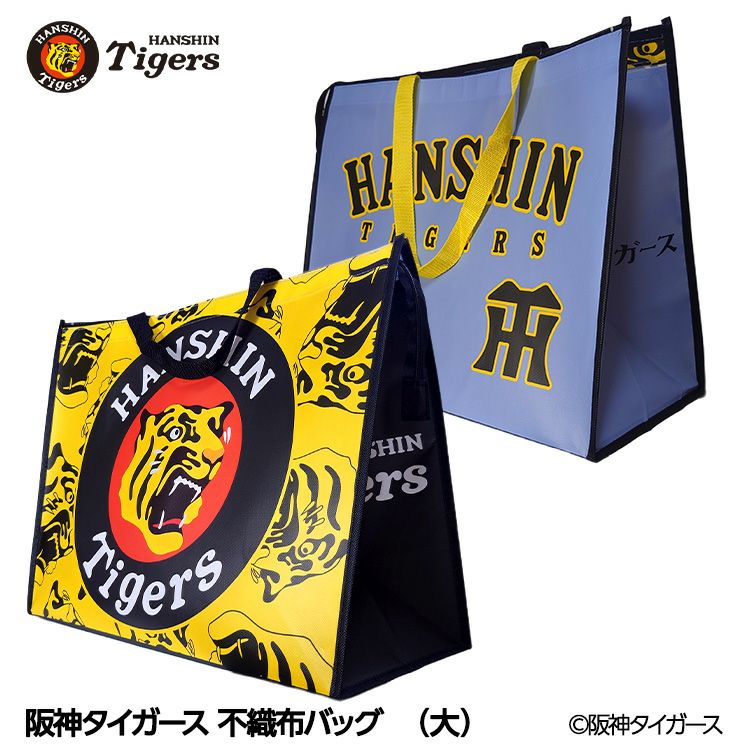 阪神タイガース 不織布バッグ 02 大サイズ1