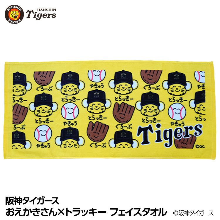 阪神タイガース おえかきさん×トラッキー フェイスタオル1
