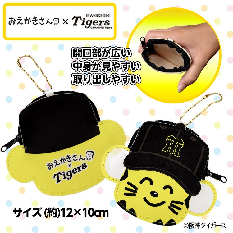 阪神タイガース おえかきさん×トラッキー フェイスポーチ2