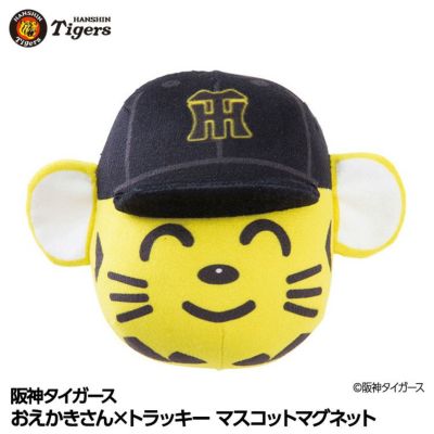 阪神タイガース おえかきさん×とらっきーさん ラバーマスコットキー