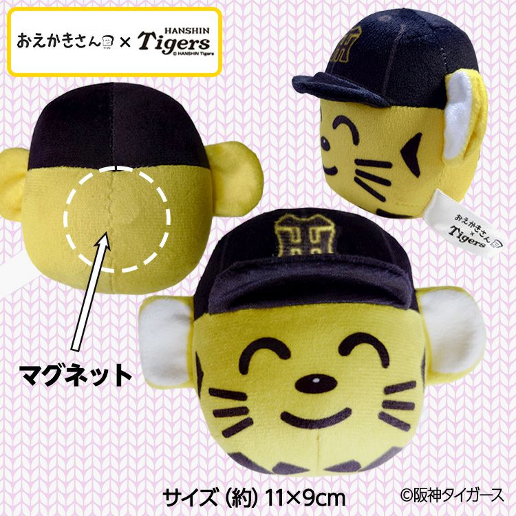 阪神タイガース おえかきさん×トラッキー マスコットマグネット2