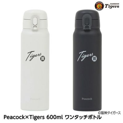 阪神タイガース Peacock×Tigers 600ml ワンタッチボトル
