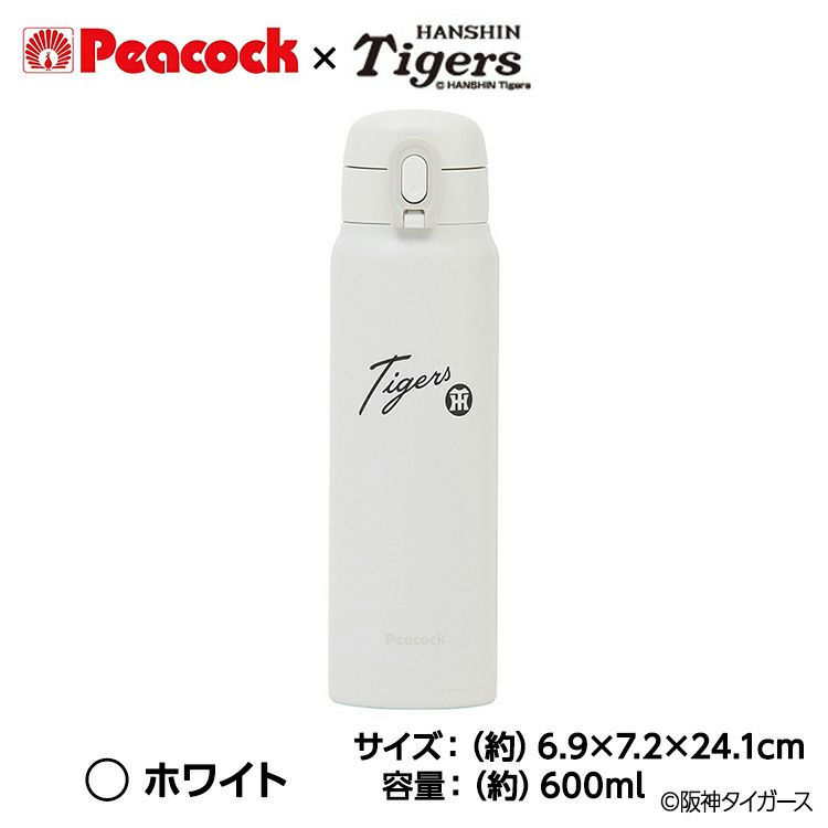 阪神タイガース Peacock×Tigers 600ml ワンタッチボトル2