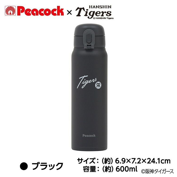 阪神タイガース Peacock×Tigers 600ml ワンタッチボトル3