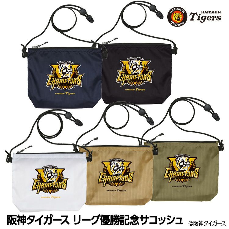阪神 優勝グッズ 2025 リーグ優勝 サコッシュ バッグ1
