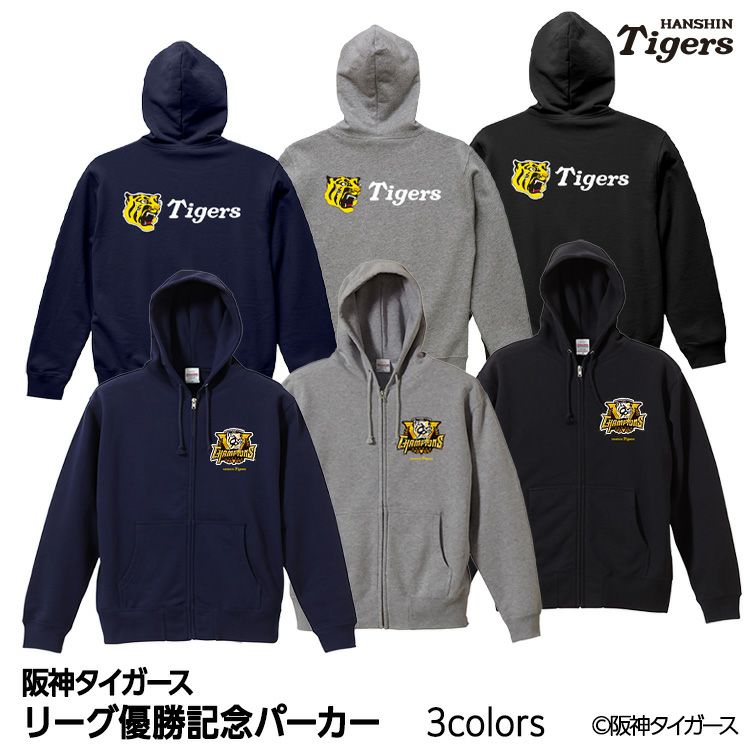 阪神 優勝グッズ 2025 リーグ優勝 パーカー フーディー1