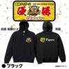 阪神 優勝グッズ 2025 リーグ優勝 パーカー フーディー2