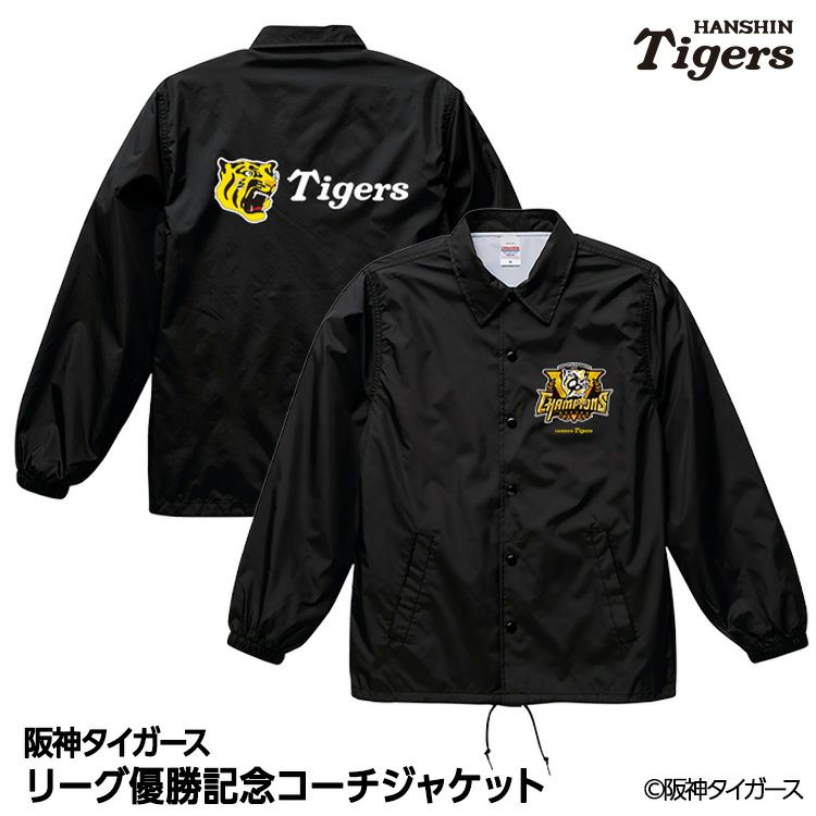 阪神 優勝グッズ 2025 リーグ優勝 コーチジャケット ジャンパー1