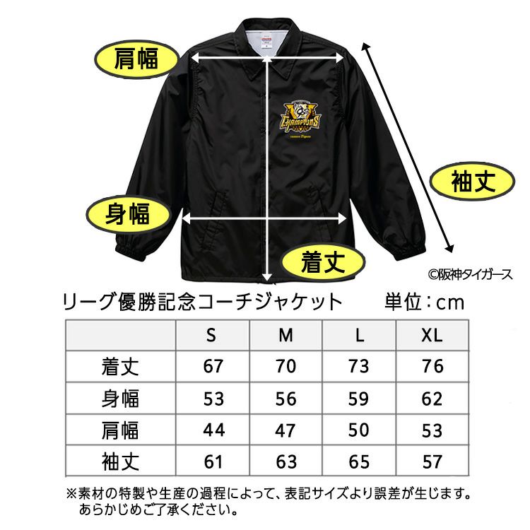 阪神 優勝グッズ 2025 リーグ優勝 コーチジャケット ジャンパー3