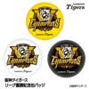 阪神 優勝グッズ 2025 リーグ優勝 缶バッジ1