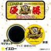 阪神 優勝グッズ 2025 リーグ優勝 マグネット4