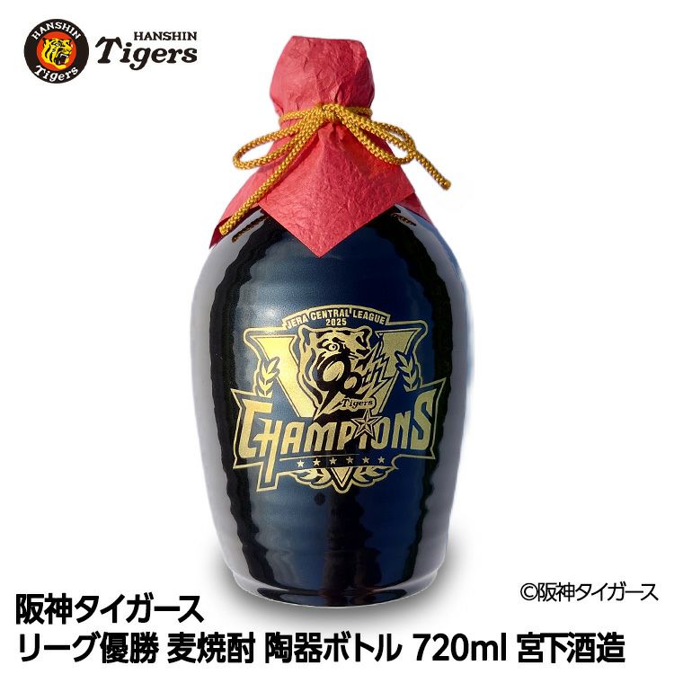 阪神 優勝グッズ 2025 リーグ優勝 麦焼酎 陶器ボトル 720ml 宮下酒造1