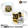 阪神タイガース 2025 リーグ優勝  #20 ジョン・デュプランティエ マグカップ1