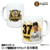 阪神 優勝グッズ 2025 リーグ優勝  #37 及川雅貴 マグカップ1