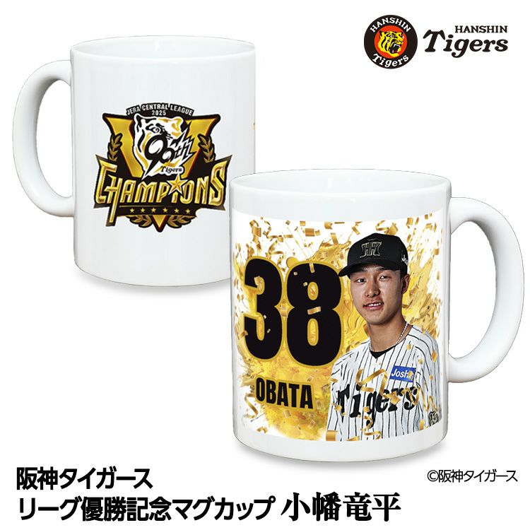 阪神タイガース 2025 リーグ優勝 #38 小幡竜平 マグカップの通販