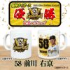 阪神タイガース 2025 リーグ優勝  #58 前川右京 マグカップ2