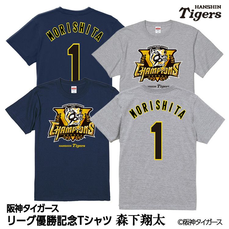阪神 優勝グッズ 2025 リーグ優勝 #1 森下翔太 Tシャツ1