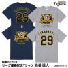 阪神 優勝グッズ 2025 リーグ優勝 #29 高橋遥人 Tシャツ1