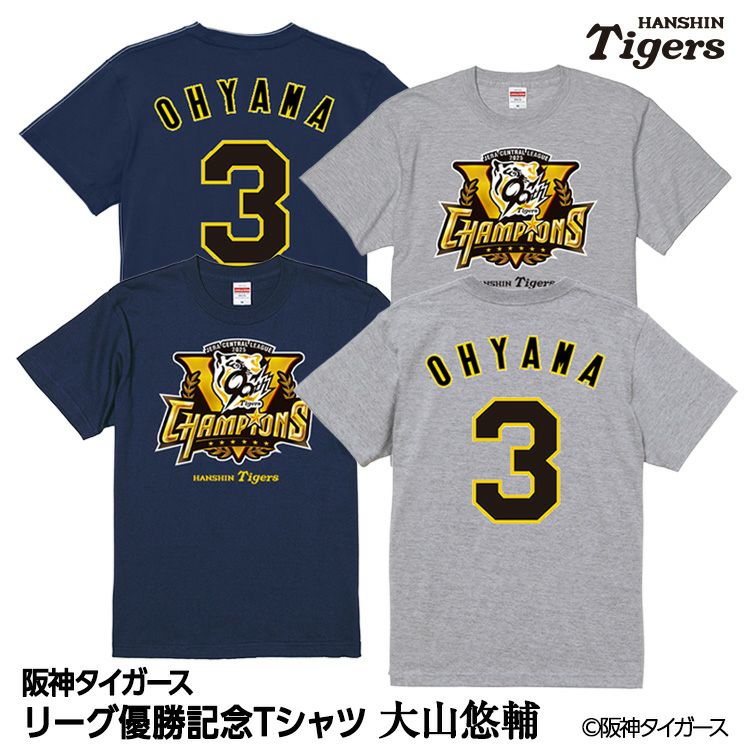阪神 優勝グッズ 2025 リーグ優勝 #3 大山悠輔 Tシャツ1