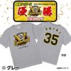 阪神 優勝グッズ 2025 リーグ優勝 #35 才木浩人 Tシャツ2