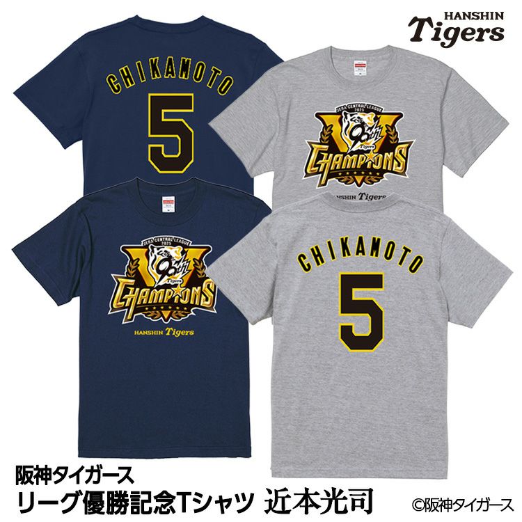 阪神 優勝グッズ 2025 リーグ優勝  #5 近本光司 Tシャツ1