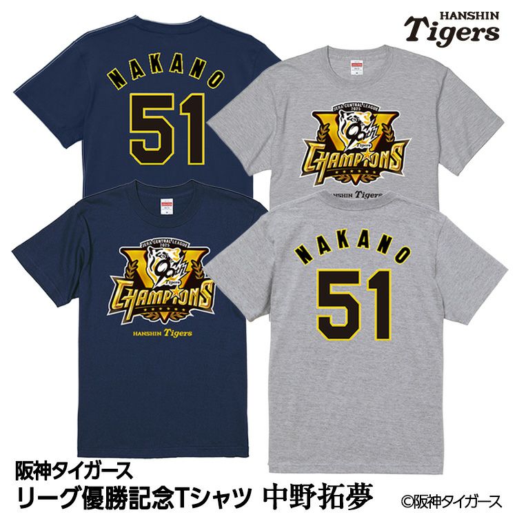 阪神タイガース 2025 リーグ優勝 #51 中野拓夢 Tシャツの通販