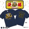 阪神 優勝グッズ 2025 リーグ優勝 #51 中野拓夢 Tシャツ3