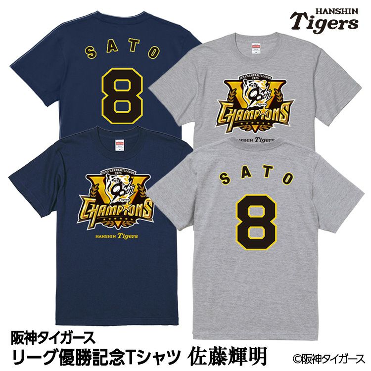 阪神 優勝グッズ 2025 リーグ優勝 #8 佐藤輝明 Tシャツ1