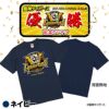 阪神 優勝グッズ 2025 リーグ優勝 Tシャツ5