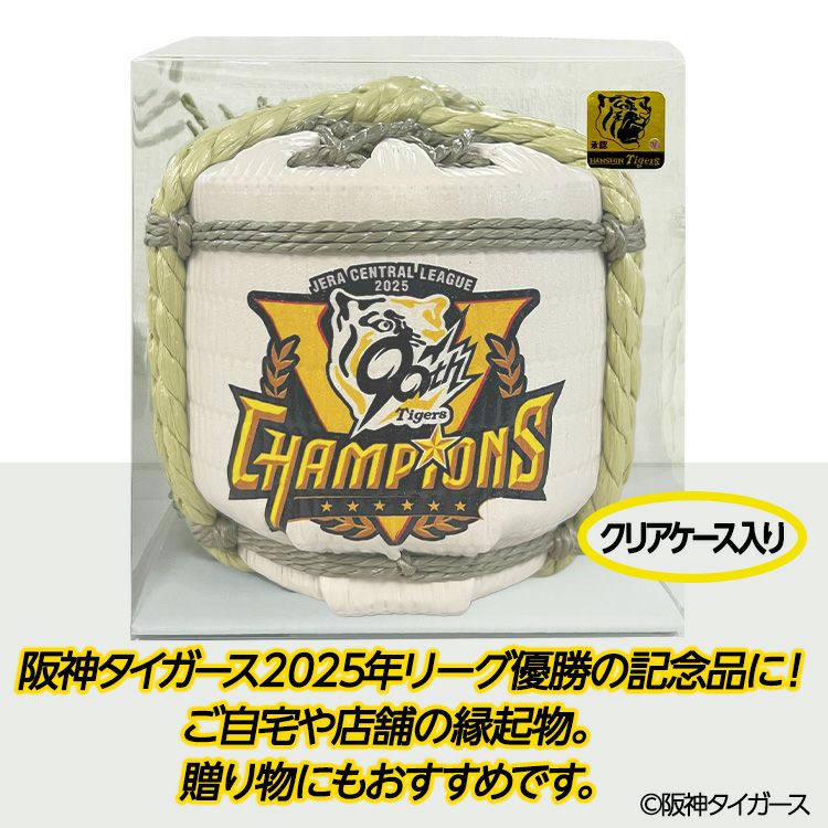 阪神タイガース リーグ優勝 清酒 白鷹 菰冠 300ml3